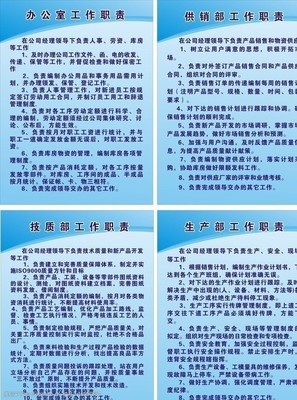 生產部工作職責內辦公設備與耗材管理要點
